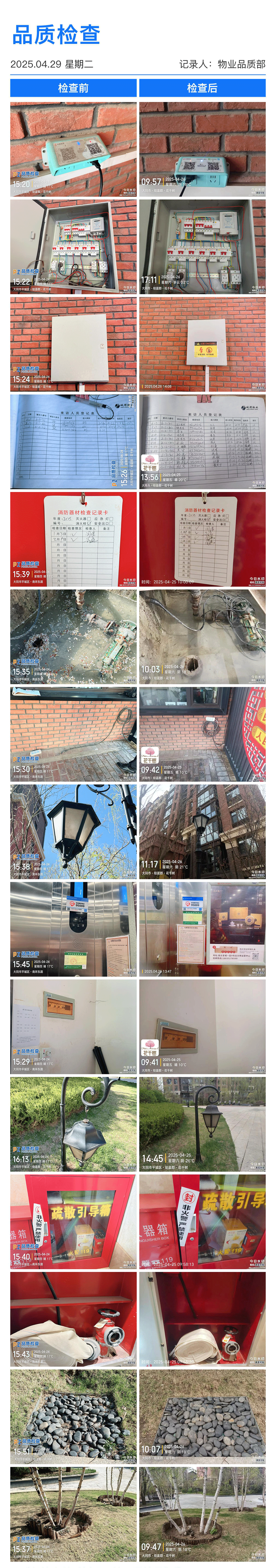 微信图片_20250501155058.png