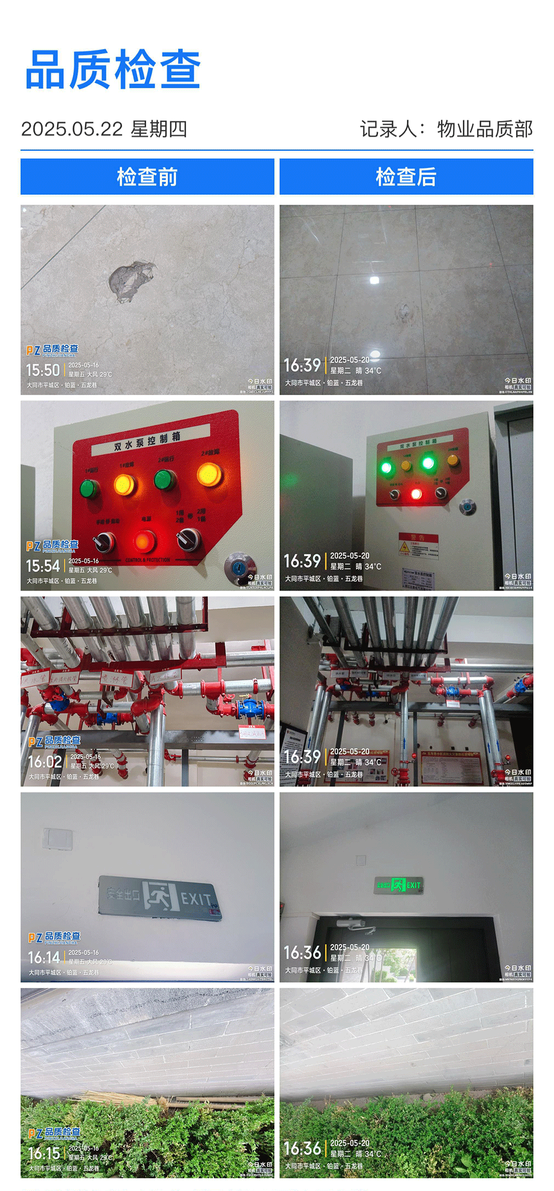 20周五龙巷.png