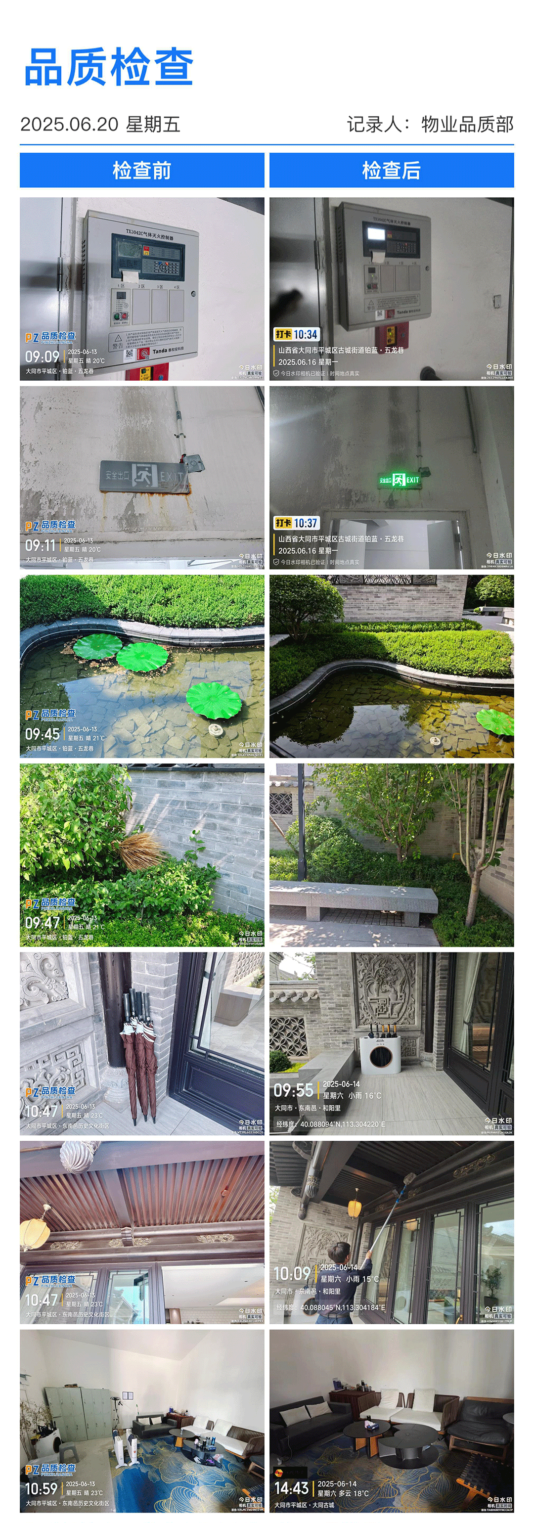 24周五龙巷和和阳里.png