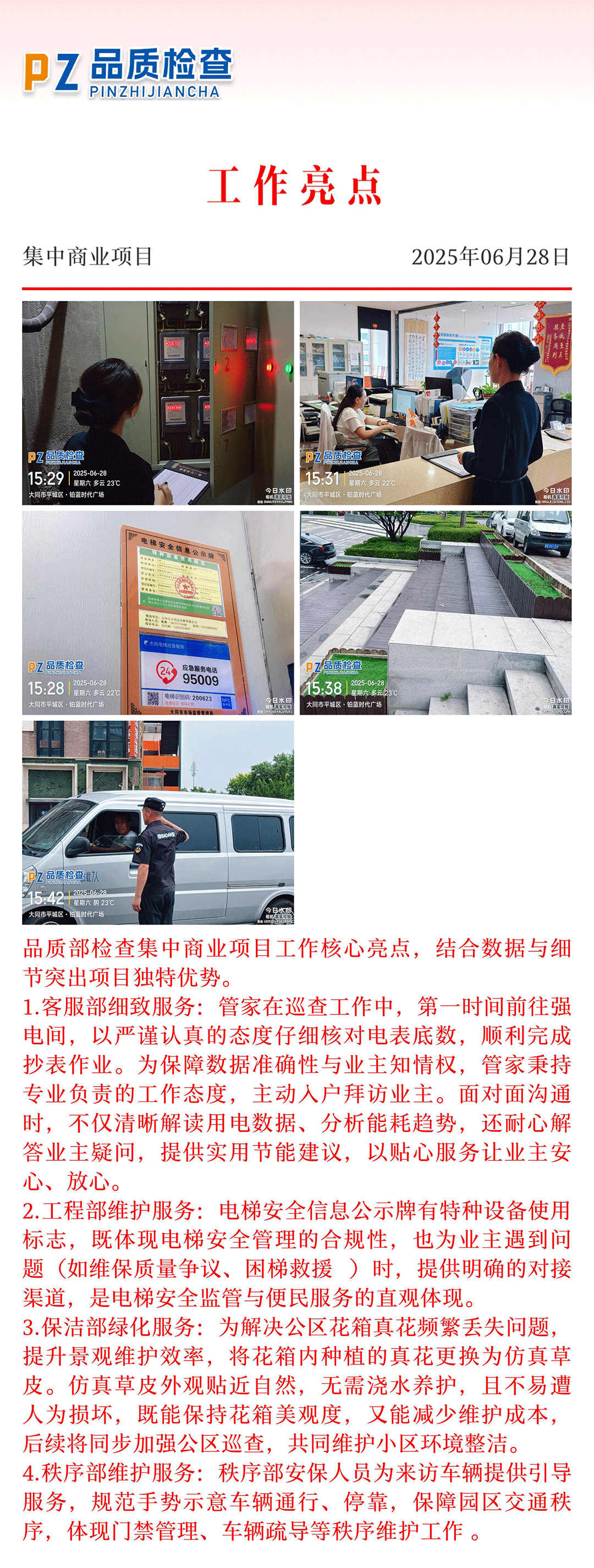 微信图片_20250709094332.png