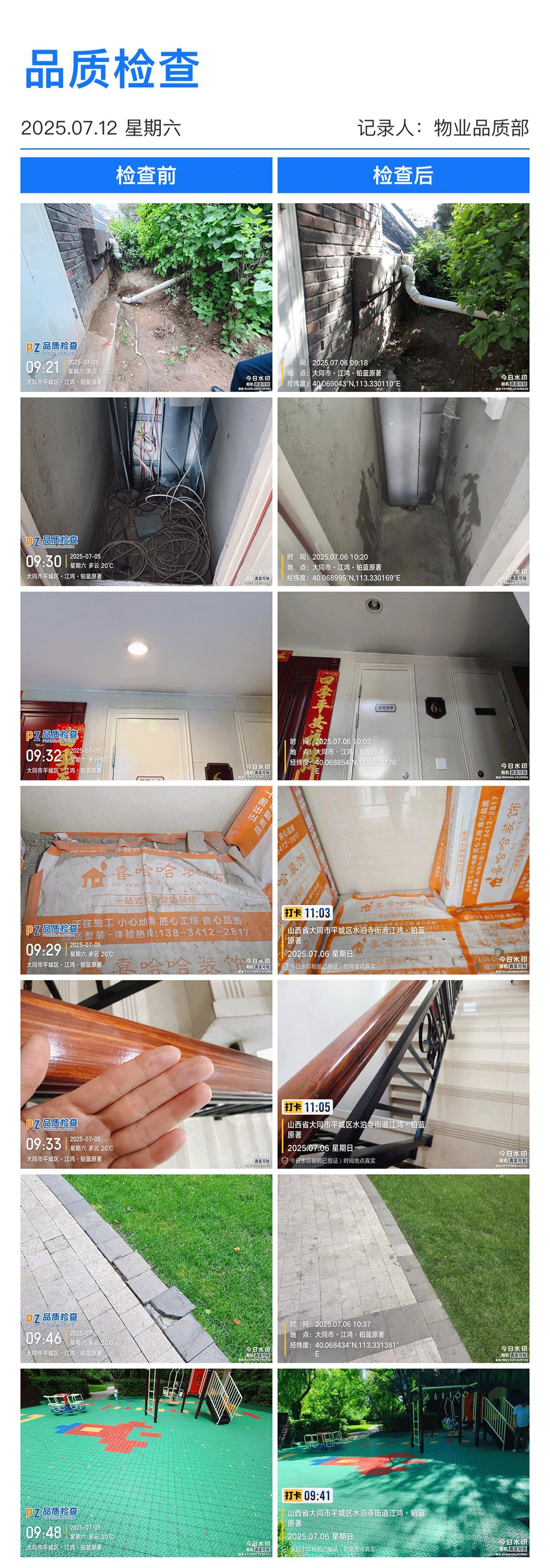 27周铂蓝原著.png