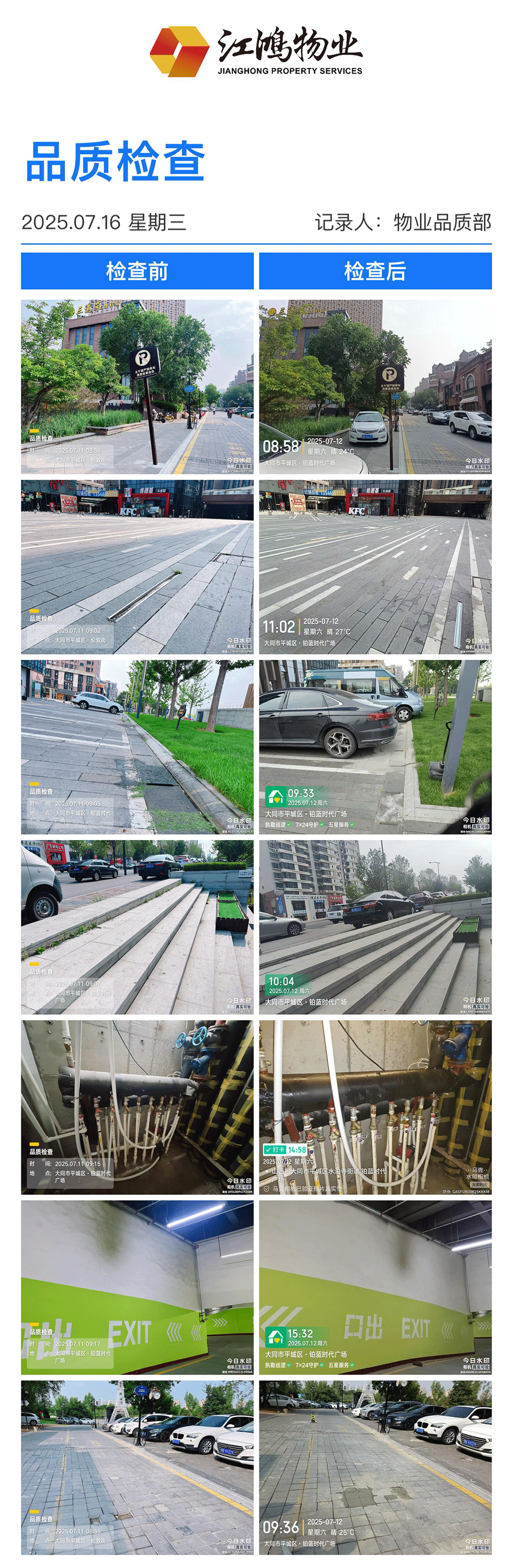 微信图片_2025-07-23_085801_181.png